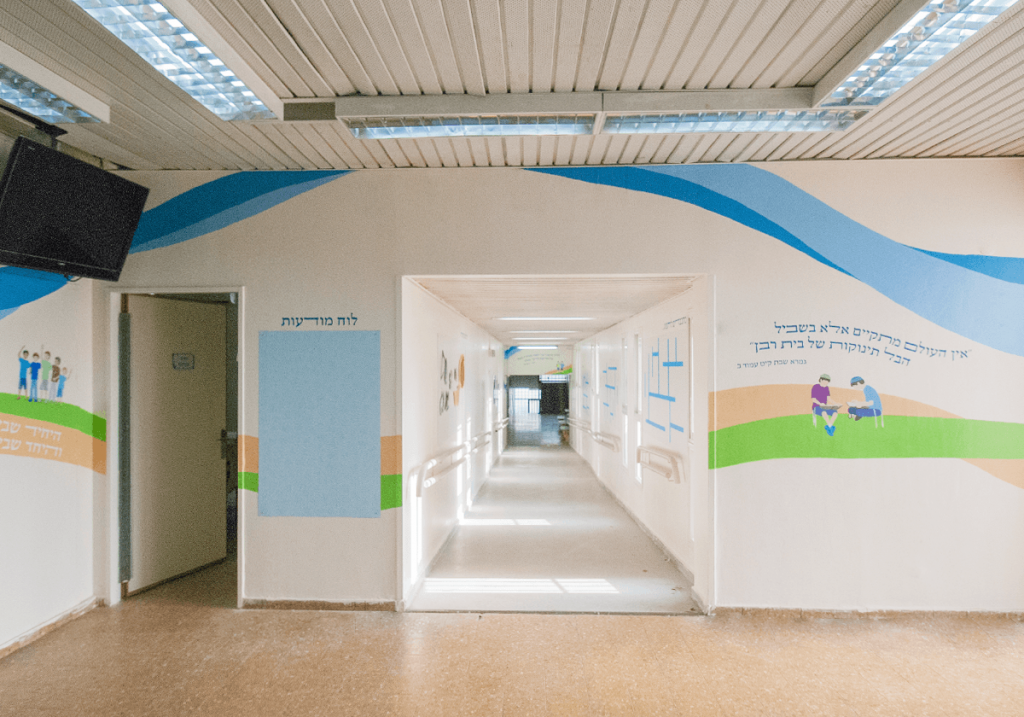 עיצוב קירות בית ספר ממד נעם בנים פסגת זאב