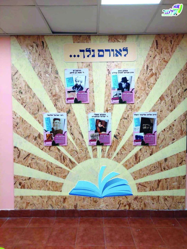 עיצוב מבואה בבית הספר בנות ישראל - קיר רבנים